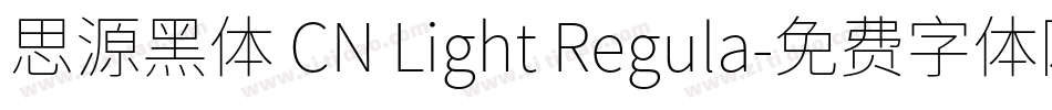 思源黑体 CN Light Regula字体转换